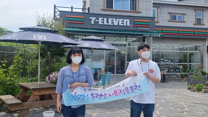 사회적응훈련