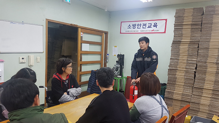 소방안전교육