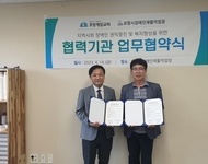 포항제일교회와 협약식