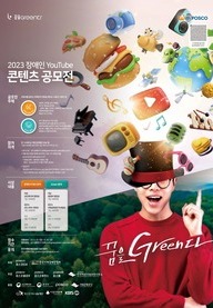 2023년 장애인 유튜브 콘텐츠 공모전