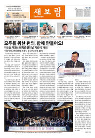 월간새보람 364호