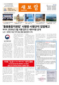 월간새보람 366호