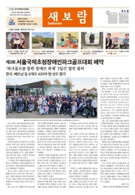 월간새보람 360호