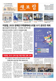 월간새보람 363호