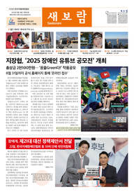 월간새보람 365호