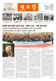 월간새보람 361호