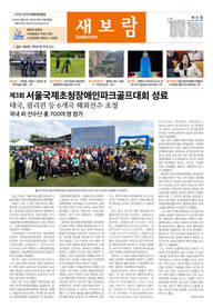 월간새보람 367호