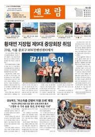 월간새보람 359호