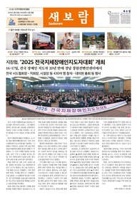 월간새보람 362호