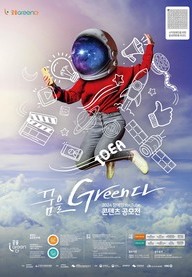 2024년 장애인 유튜브 콘텐츠 공모전