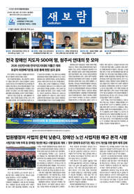 월간새보람 372호