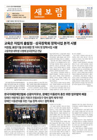 월간새보람 371호