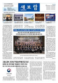 월간새보람 373호