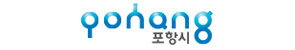 포항시