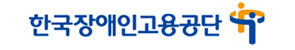 한국장애인고용공단